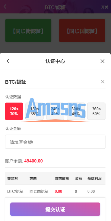 多语言空降秒合约系统/同城任务约/炮/空降微交易