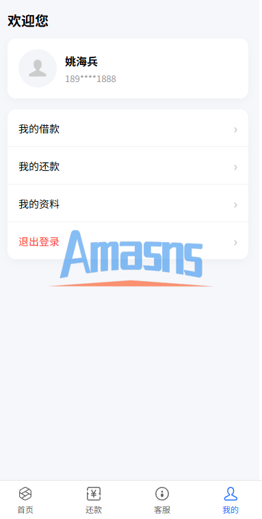 贷款催收系统/小额贷款/贷款逾期催收/java开发