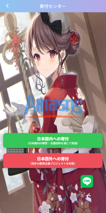 新版日本空降相亲/秒合约认证/任务认证/空降微交易