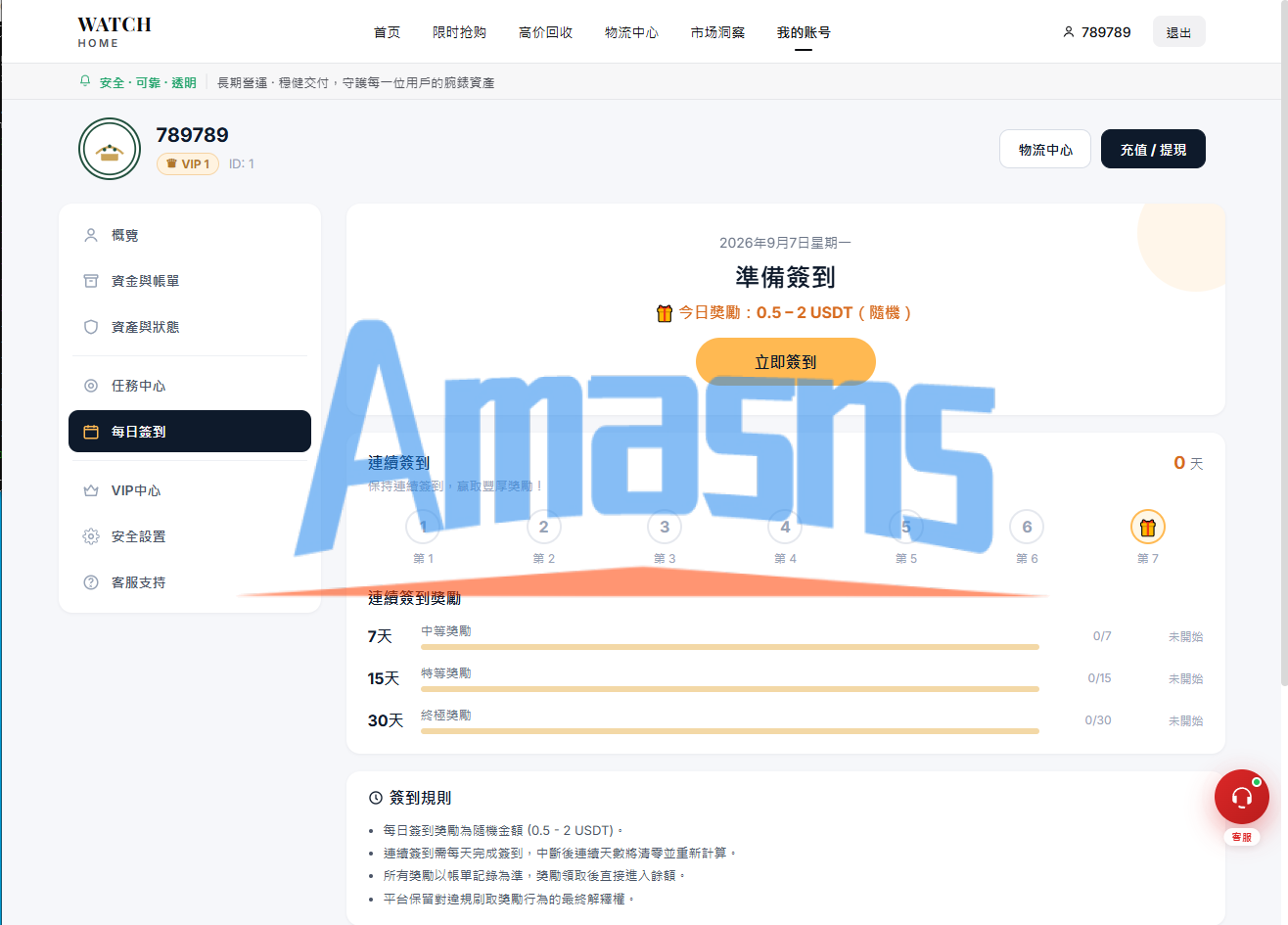 海外奢饰品回收/劳力士商城/商品抢购/以旧换新/PC自适应