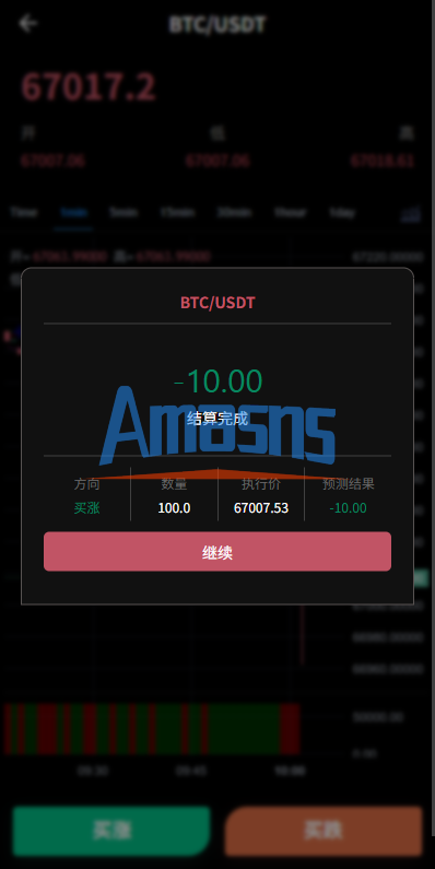 新版海外虚拟币微盘/秒合约微交易/时间盘/信用分