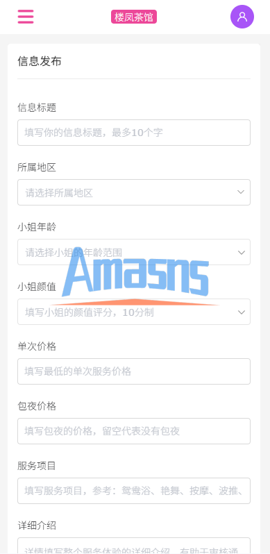 JAVA版同城楼凤系统/楼凤茶馆/信息发布/信息网