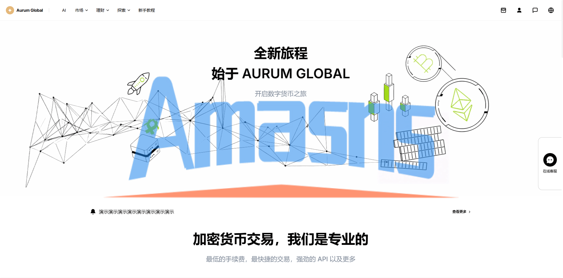 多语言综合交易所/DAPP合约交易/模拟账户/量化/借贷