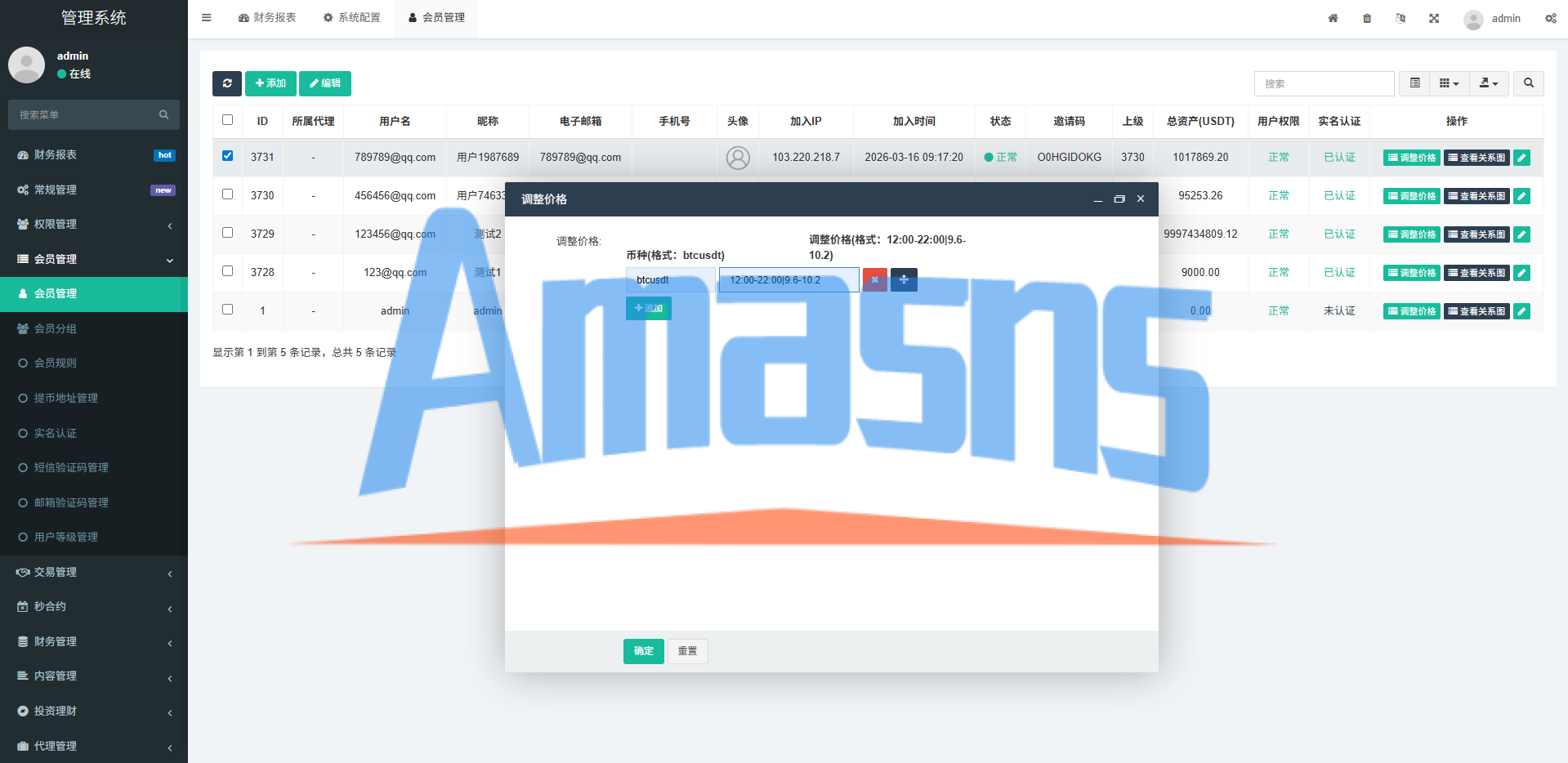多语言交易所系统/秒合约/合约币币/理财/平台币
