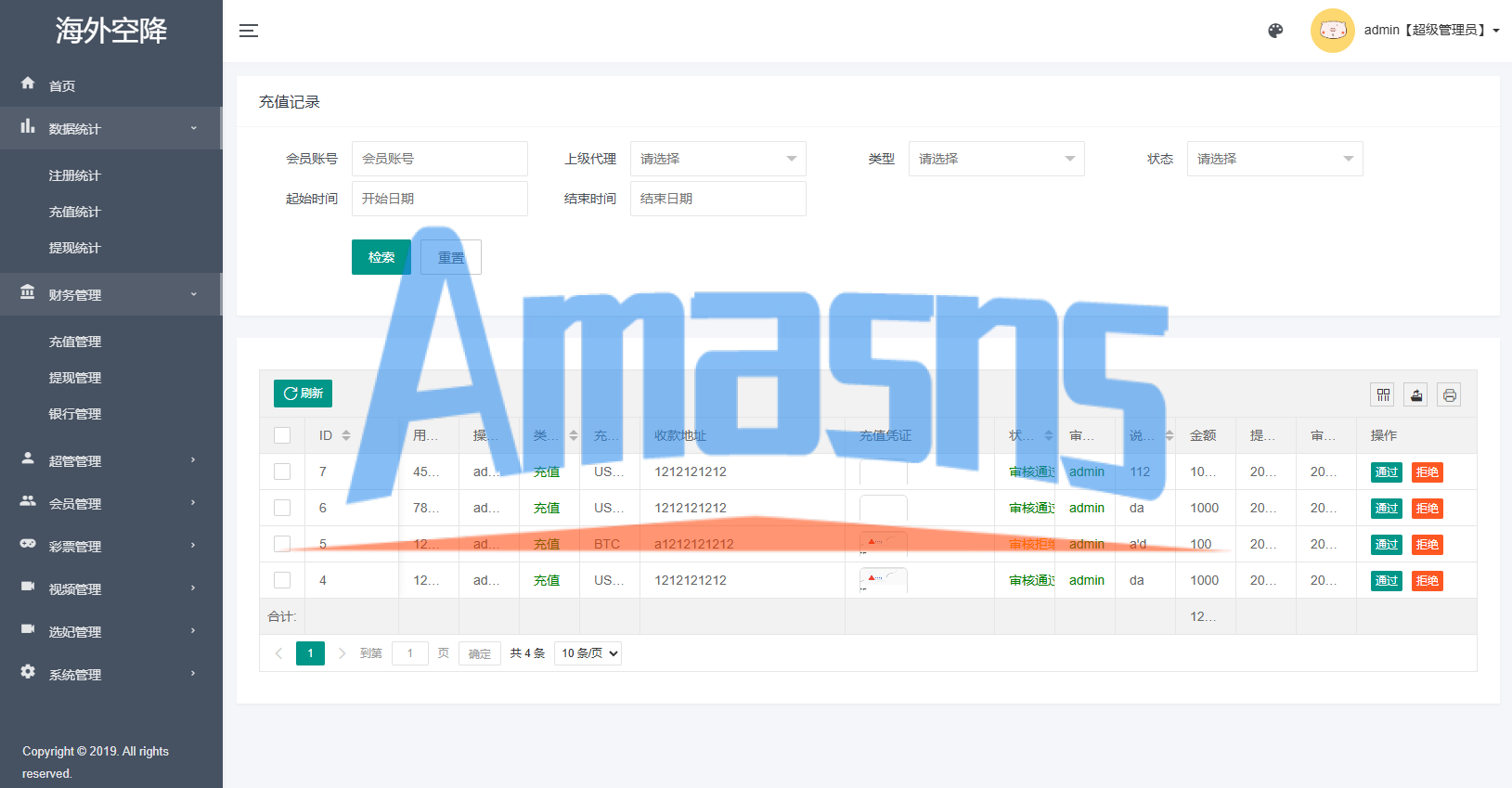新版欧美空降系统/海外同城任务/信用分/空降约/炮