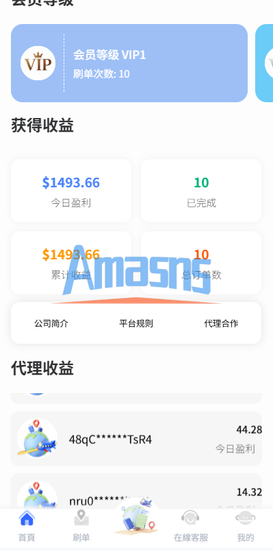 海外酒店抢单刷单系统/卡单连单/信用分/前端uniapp