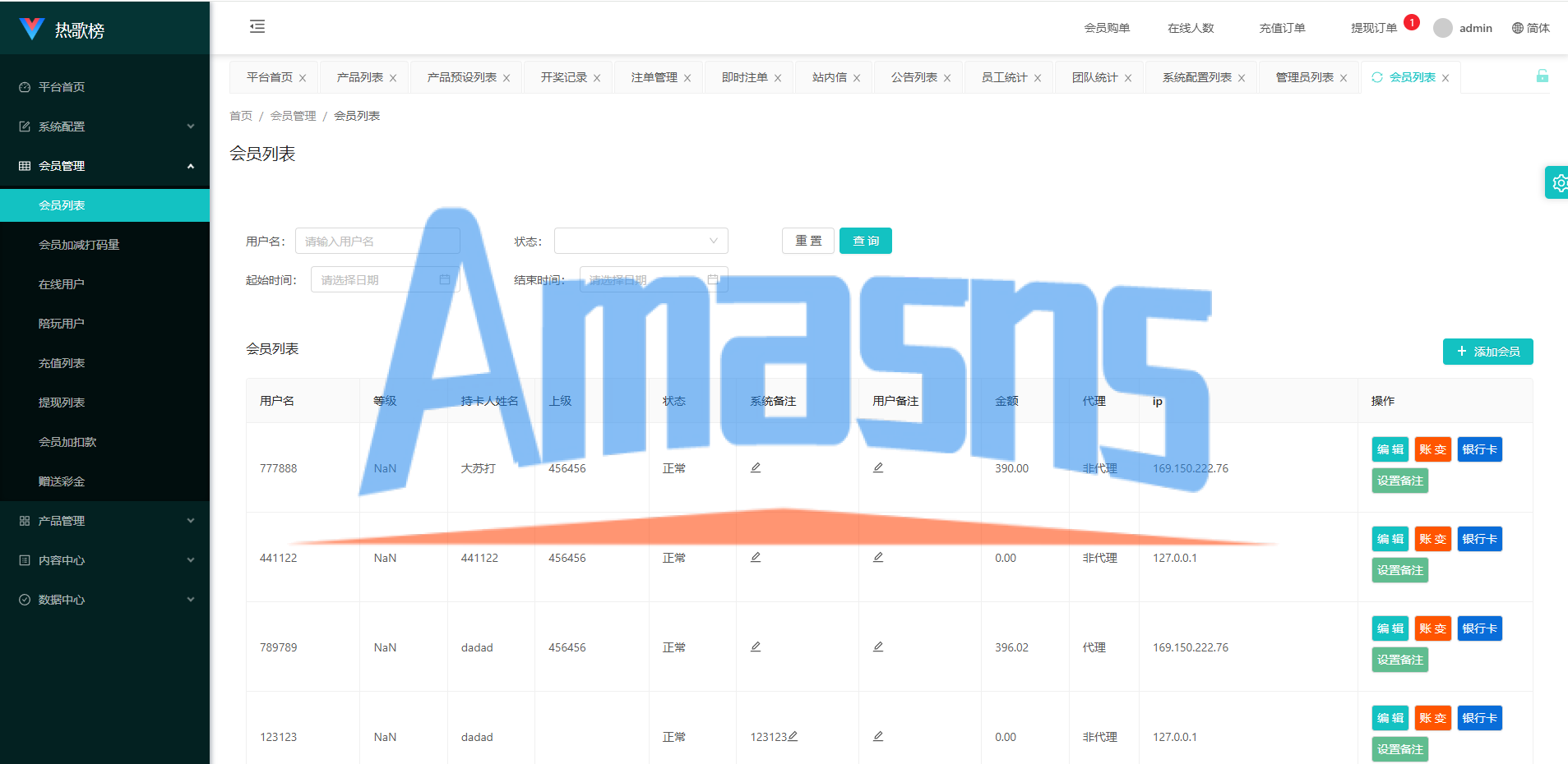 音乐打榜伪商城系统/订单自动匹配/打码/代理后台
