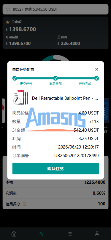 海外TIKTOK抢单刷单/60关卡任务/金额打针/连单卡单