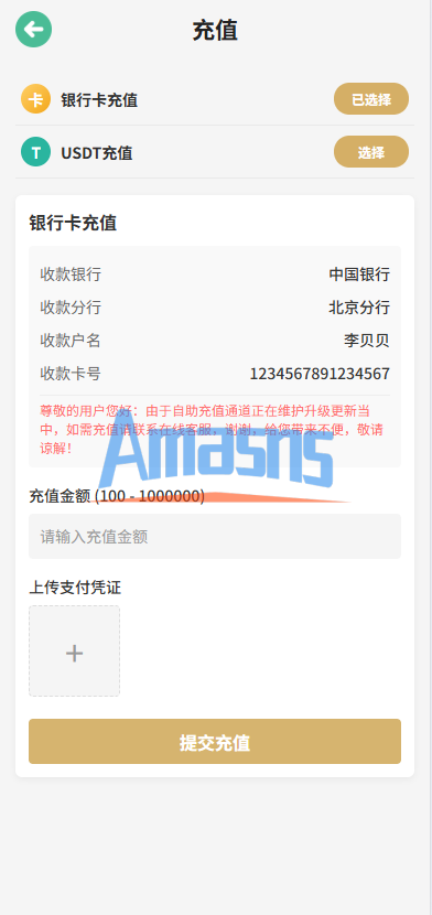 新UI微交易系统/外汇/期货贵金属时间盘/海外微盘/前端uniapp