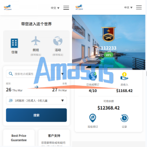 多语言酒店刷单系统/连单卡单/信用分/旅游酒店抢单