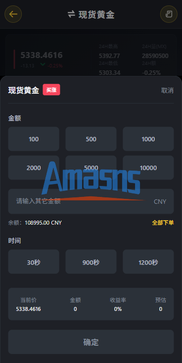 多语言仿币安微盘系统/期货时间盘/实名认证/信用分