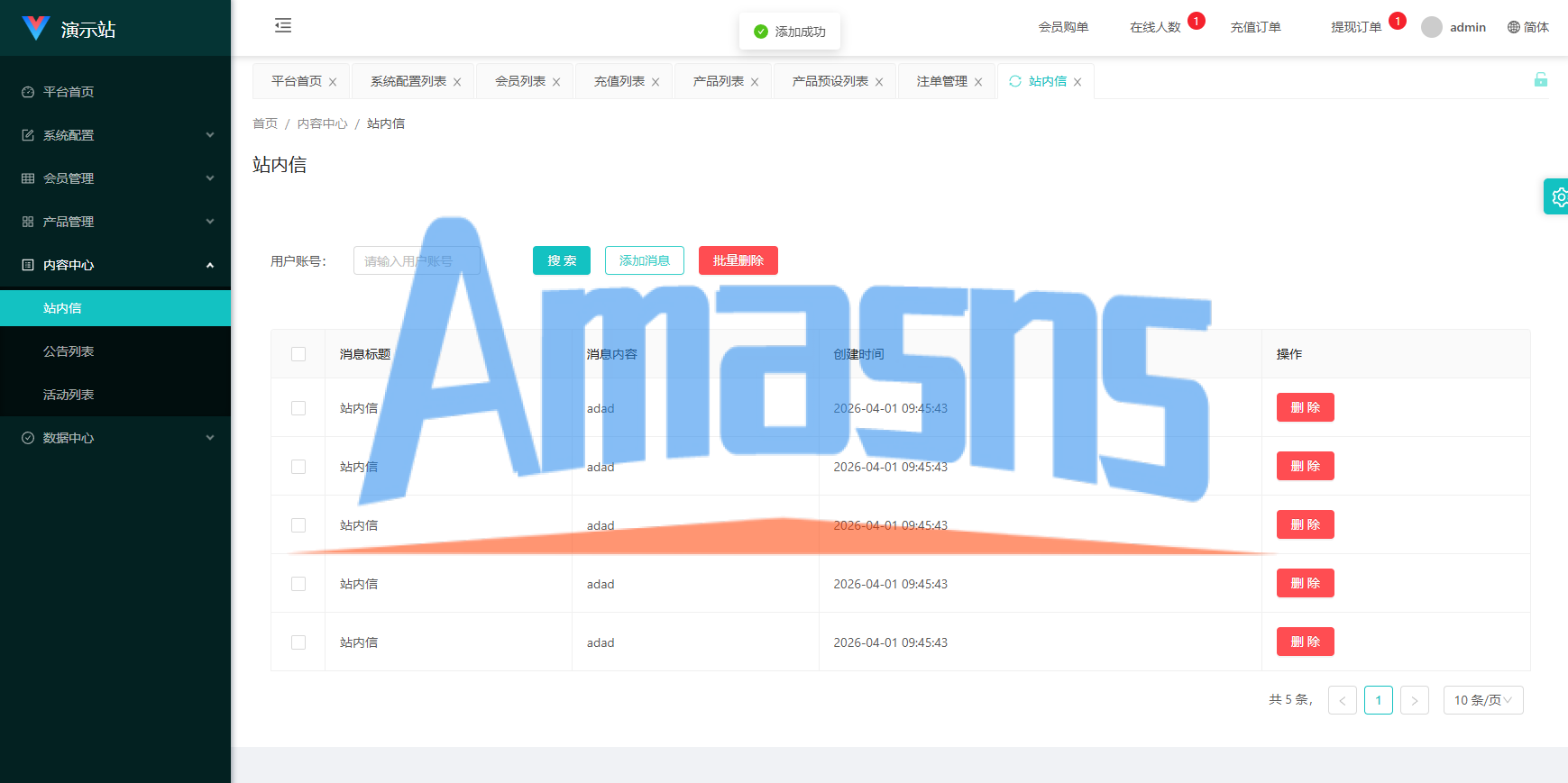 伪商城投注购单系统/订单自动匹配/系统彩预设/代理后台