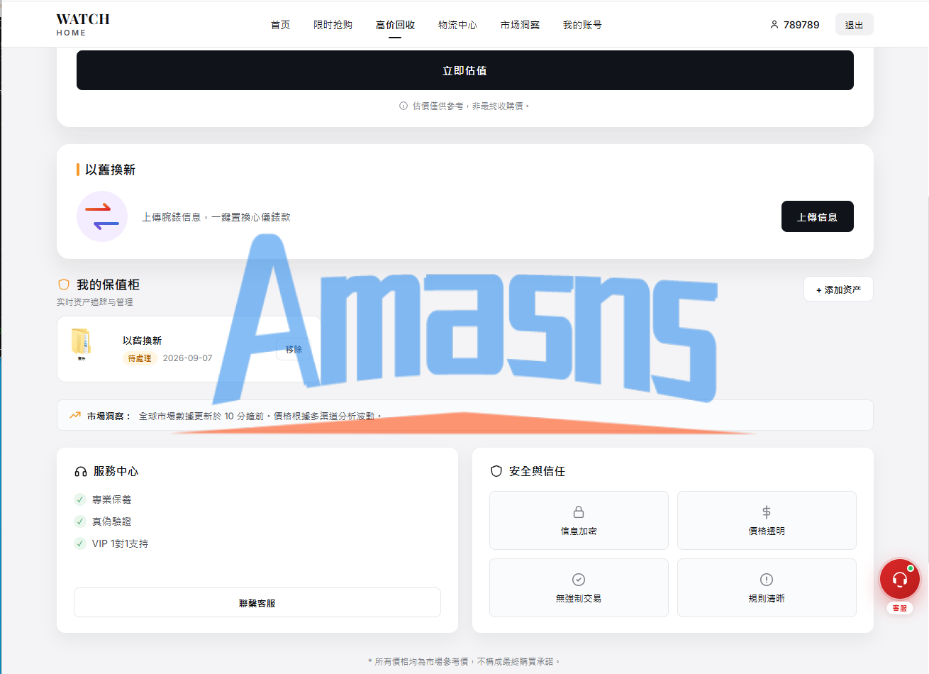 海外奢饰品回收/劳力士商城/商品抢购/以旧换新/PC自适应