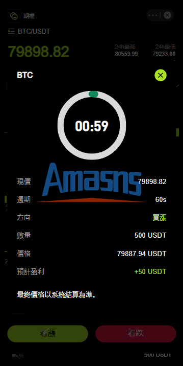 多语言JAVA交易所/合约/期权/平台币/跟单/行情控制