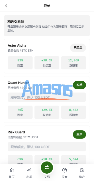 多语言综合交易所/DAPP合约交易/模拟账户/量化/借贷