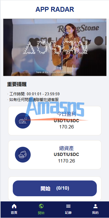 新UI海外酒店抢单刷单系统/连单卡单/酒店刷单
