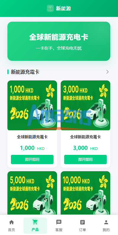 海外新能源商品回收系统/自定义回收/信用分/多语言订单回收