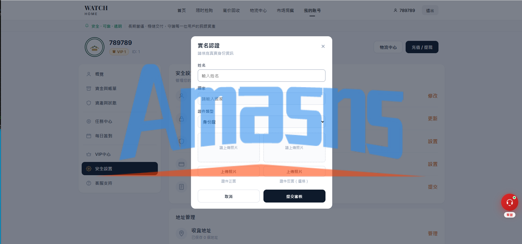 海外奢饰品回收/劳力士商城/商品抢购/以旧换新/PC自适应