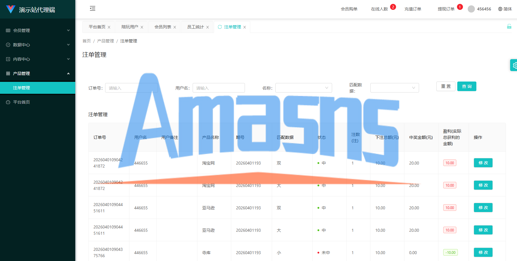 伪商城投注购单系统/订单自动匹配/系统彩预设/代理后台