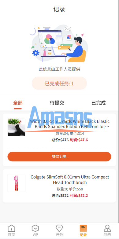 独家JAVA抢单刷单系统/亚马逊刷单/打针派单/连单/重置订单/信用分