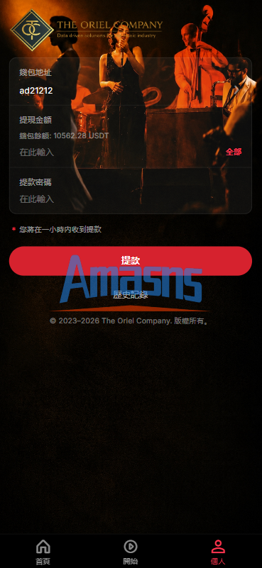 高端海外音乐抢单刷单系统/连单卡单/前端uniapp