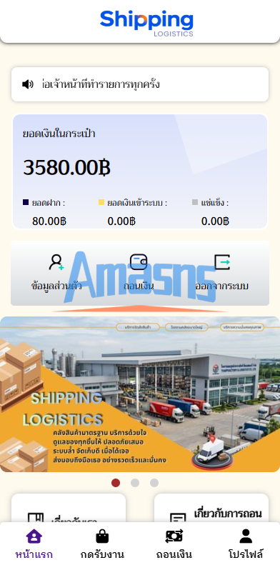 泰国抢单刷单系统/手动派单/指定派单/信用分
