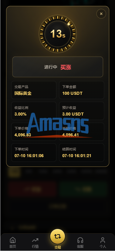 PHP版海外高端黄金交易源码/微盘微交易/黄金投资交易