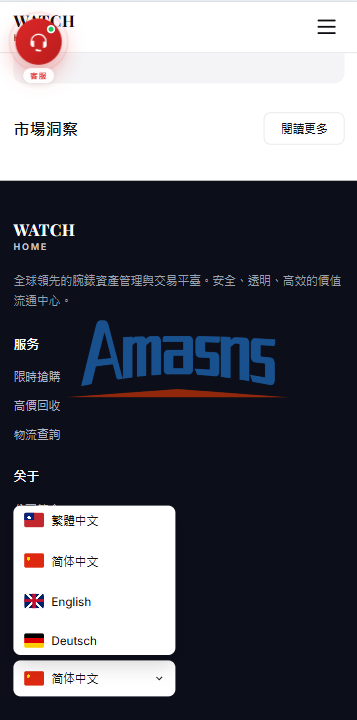 海外奢饰品回收/劳力士商城/商品抢购/以旧换新/PC自适应