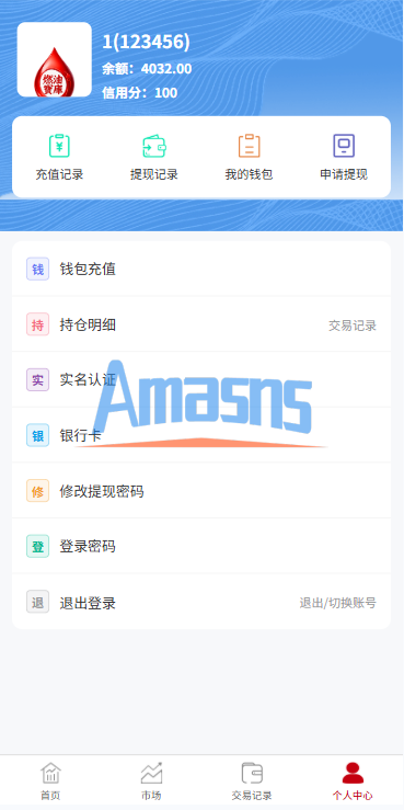 燃油宝微交易系统/能源时间盘/委买微盘/信用分/实名认证