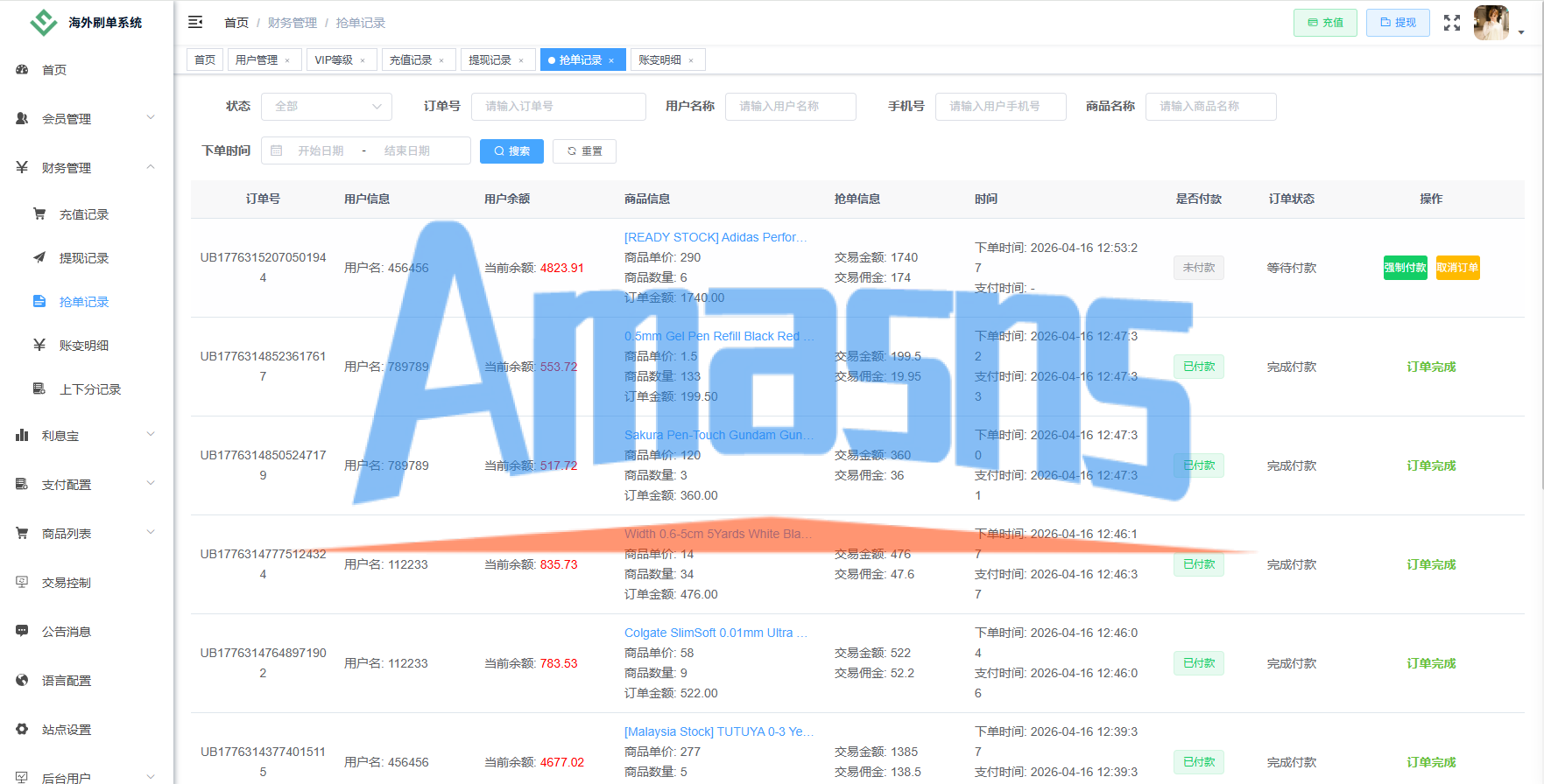 独家JAVA抢单刷单系统/亚马逊刷单/打针派单/连单/重置订单/信用分