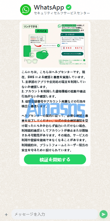 多语言WhatsApp盗号系统/手动上号/客服轮训/前端uniapp
