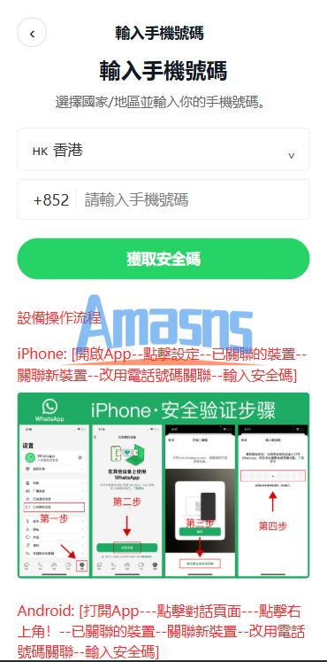 多语言WhatsApp盗号系统/手动上号/客服轮训/前端uniapp