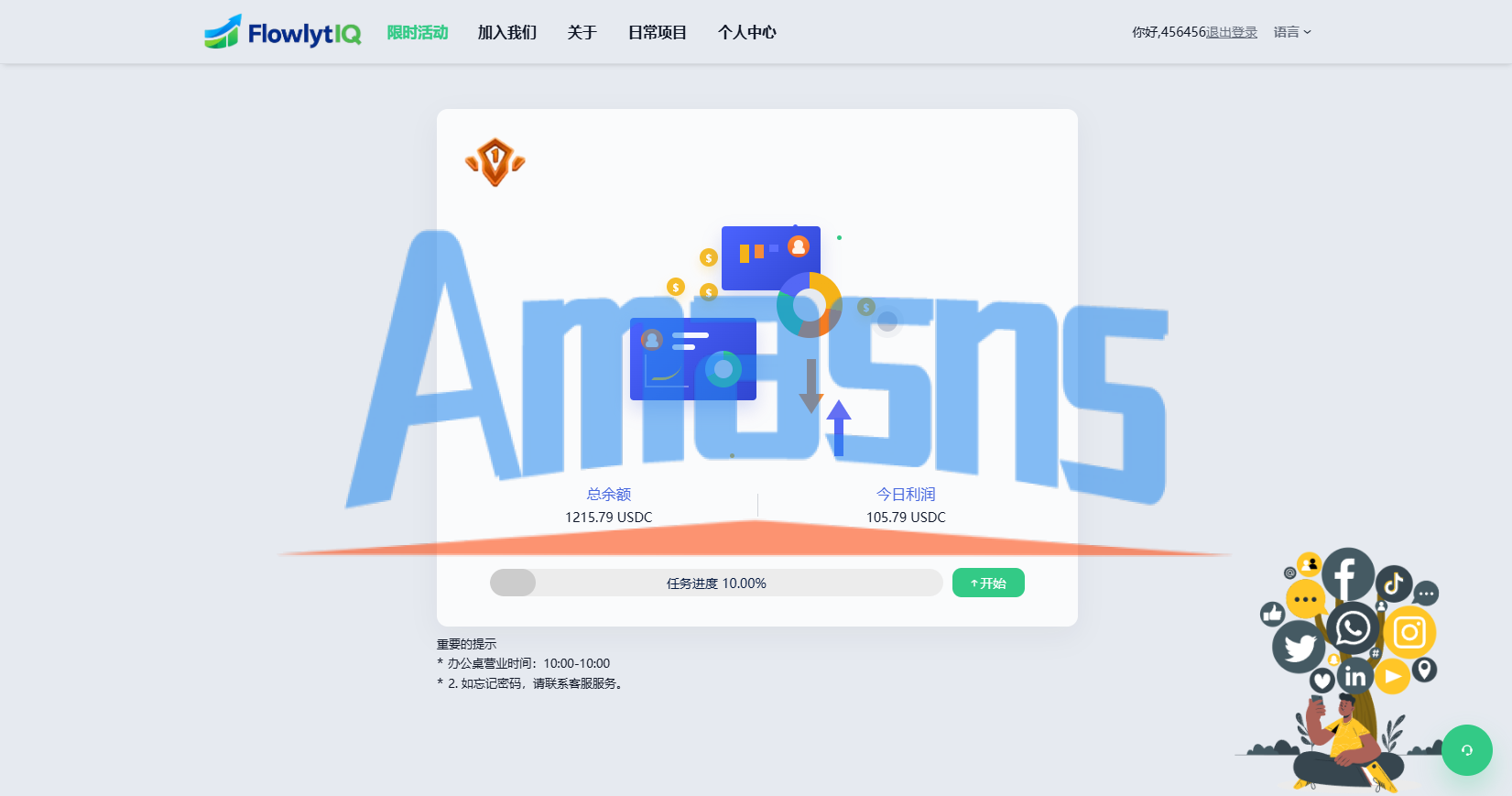 新UI海外APP软件优化抢单刷单系统/软件刷单/电脑自适应