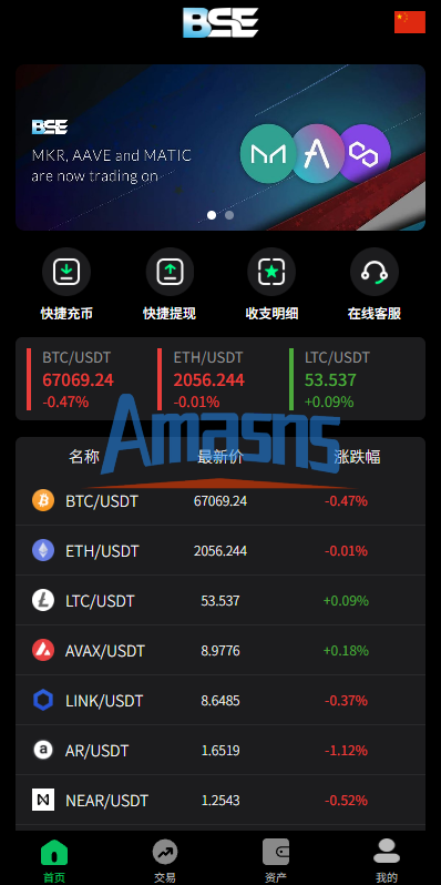 新版海外虚拟币微盘/秒合约微交易/时间盘/信用分