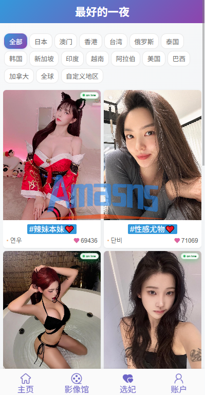 新UI多语言空降彩/票/空降约/炮/同城任务/系统彩
