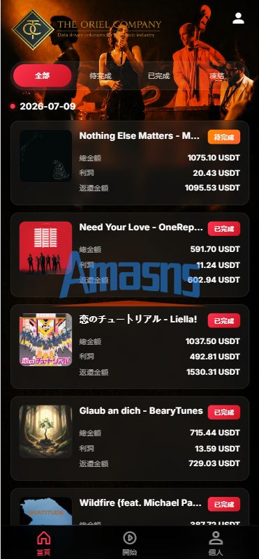 高端海外音乐抢单刷单系统/连单卡单/前端uniapp