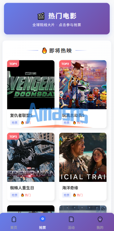 多语言电影抢票系统/购票竞猜下注/票房抢购