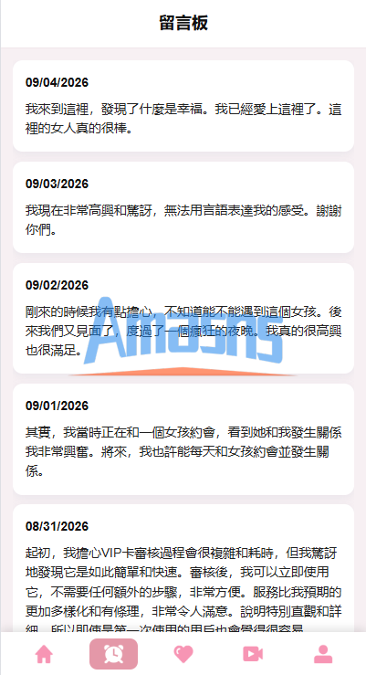 海外欧美空降约/炮/同城任务/多语言空降系统