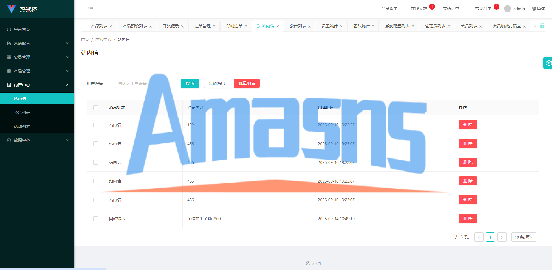 音乐打榜伪商城系统/订单自动匹配/打码/代理后台