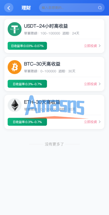 多语言交易所系统/秒合约/合约币币/理财/平台币