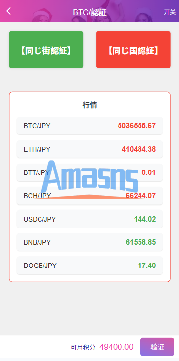 多语言空降秒合约系统/同城任务约/炮/空降微交易