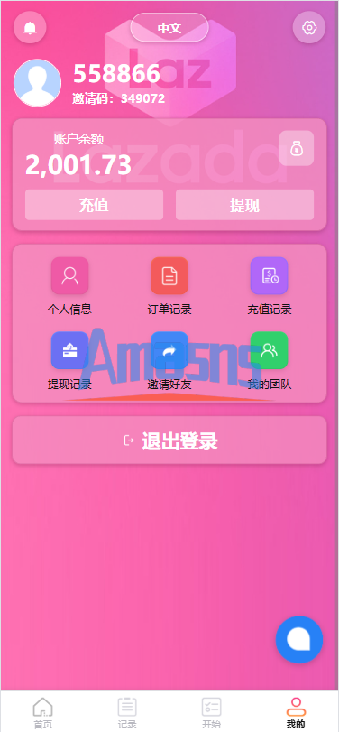 海外Lazada抢单刷单系统/金额打针/连单卡单/重置订单