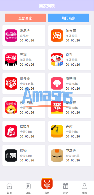 伪商城投注购单系统/订单自动匹配/系统彩预设/代理后台