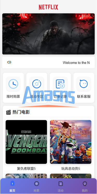 多语言电影抢票系统/购票竞猜下注/票房抢购