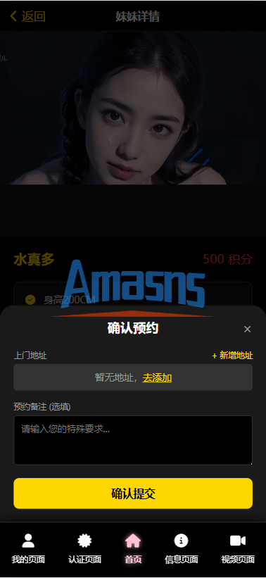 空降约/炮系统/酒店路费认证/预约上门/多级分销