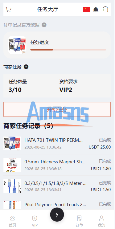 海外Walmart商城抢单刷单系统/打针/连单/信用分