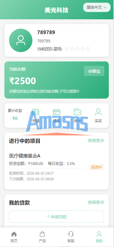 新版海外投资理财系统/医疗项目基金投资/贷款/余额宝