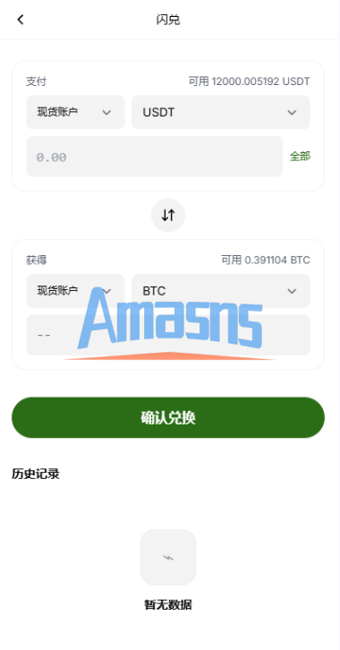 多语言综合交易所/DAPP合约交易/模拟账户/量化/借贷
