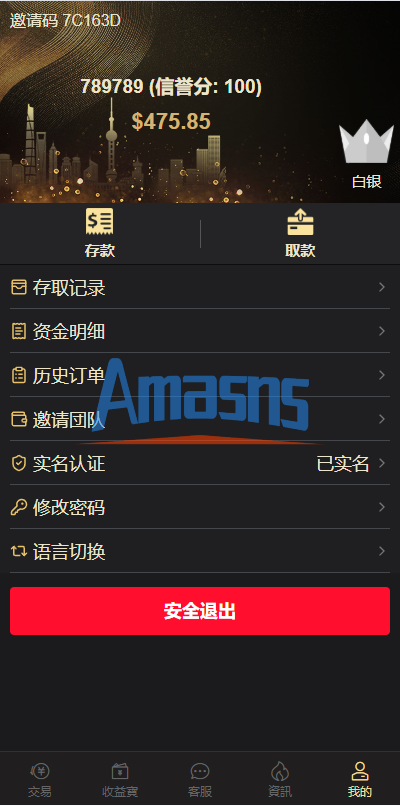 海外黄金秒合约交易/黄金时间盘/黄金微盘投资交易