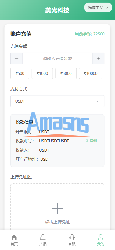 新版海外投资理财系统/医疗项目基金投资/贷款/余额宝